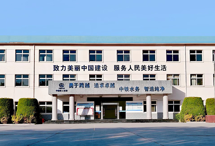 贺兰供水有限开云手机平台-开云(中国) 